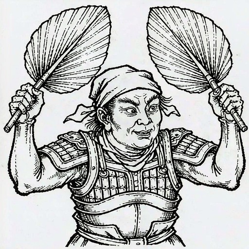 快如风