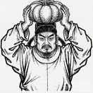 刘全